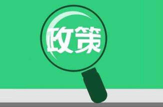 2020年成都武侯區注冊公司優(yōu)惠政策及扶持