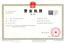 無(wú)實(shí)體店如何辦營(yíng)業(yè)執照?