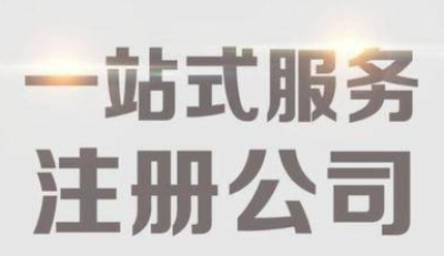 (注冊有限公司)夫妻二人注冊有限公司需要多少錢(qián)?