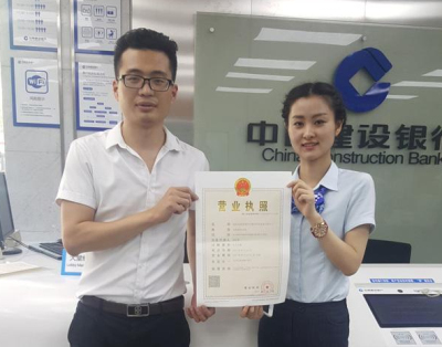 成都也可以在銀行辦理營(yíng)業(yè)執照啦!快來(lái)了解一下?
