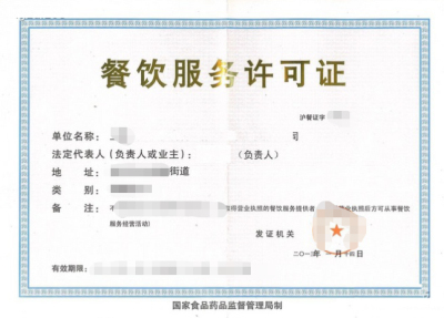 成都餐飲服務(wù)許可證辦理要求二樓不能有住戶(hù)怎么辦呢?