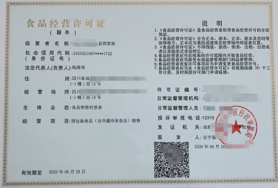 現在辦理成都食品經(jīng)營(yíng)許可證難辦嗎?