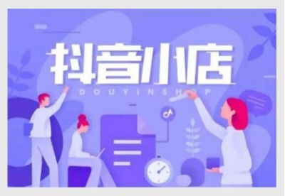 請問(wèn)在抖音小店賣(mài)食品需要什么資質(zhì)呢?