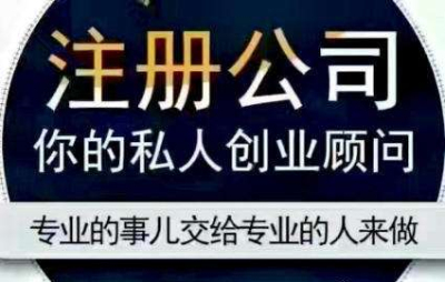 【注冊一個(gè)傳媒公司需要多少錢(qián)】成都注冊傳媒公司多少錢(qián)?