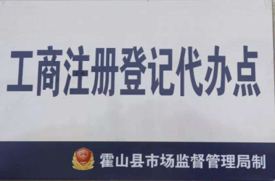 抖音小店如何辦理營(yíng)業(yè)執照