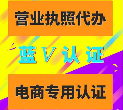 請問(wèn)開(kāi)通抖音小店沒(méi)有營(yíng)業(yè)執照怎么辦