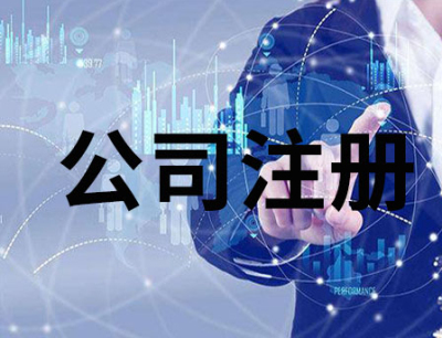 成都公司注冊地址和實(shí)際經(jīng)營(yíng)地址不一樣有什么風(fēng)險