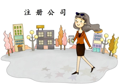 無(wú)地址注冊成都公司需要多少錢(qián)