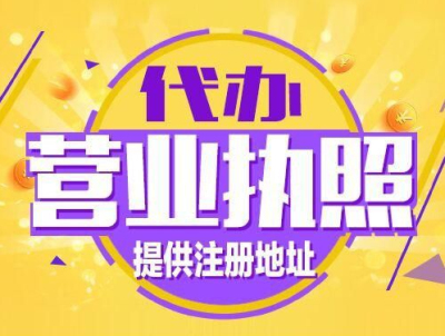 抖音直播營(yíng)業(yè)執照怎么辦理(抖音直播營(yíng)業(yè)執照辦理流程)