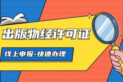 抖音賣(mài)圖書(shū)需要哪些手續(抖音賣(mài)圖書(shū)要經(jīng)營(yíng)許可證嗎)