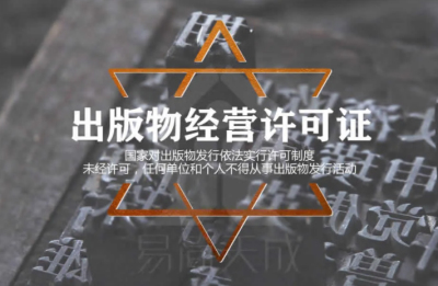 抖音賣(mài)圖書(shū)需要什么條件(抖音賣(mài)圖書(shū)需要哪些手續)